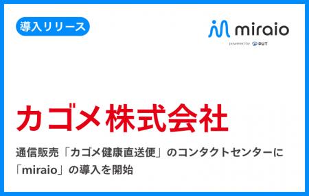 アップセルテクノロジィーズとプラスゼロ、通信販売「 アップセルテクノロジィーズとプラスゼロ、通信販売「