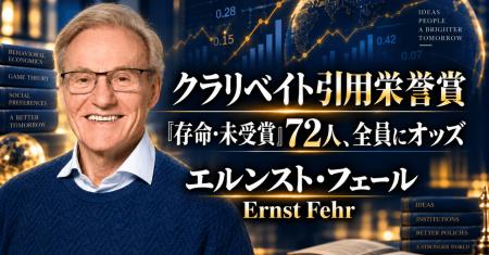 少数株ドットコム・山中裕が読み解くクラリベイト引用 少数株ドットコム・山中裕が読み解くクラリベイト引用