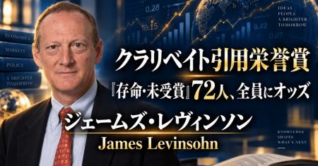 少数株ドットコム・山中裕が読み解くクラリベイト引用 少数株ドットコム・山中裕が読み解くクラリベイト引用