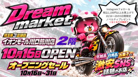 値上げラッシュの秋に『なぜ新品がこんなに安い?』最 値上げラッシュの秋に『なぜ新品がこんなに安い?』最