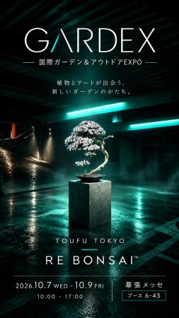 アップサイクル盆栽アートのパイオニア〈TOUFU TOKYO