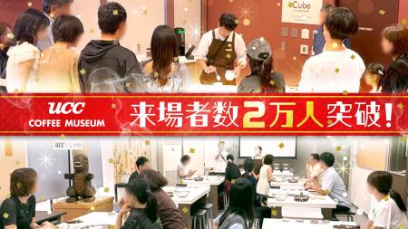 リニューアル後3か月で来館者2万人突破!人気体験は販 リニューアル後3か月で来館者2万人突破!人気体験は販
