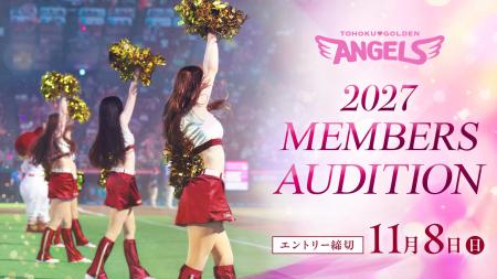 【楽天イーグルス】公式チアリーダー「東北ゴールデン 【楽天イーグルス】公式チアリーダー「東北ゴールデン