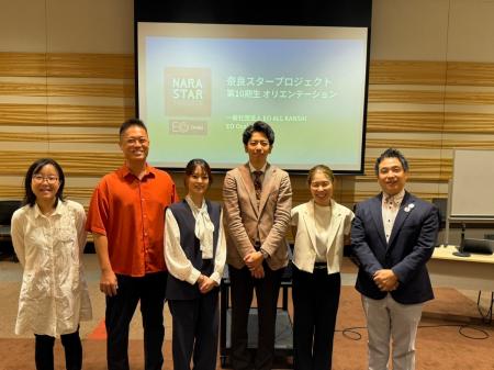 奈良の起業家・経営者がさらなる成長を目指す『NARA S 奈良の起業家・経営者がさらなる成長を目指す『NARA S