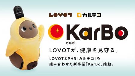 GROOVE Xとカルテ庫が業務提携。カルテ庫の「無意識の GROOVE Xとカルテ庫が業務提携。カルテ庫の「無意識の