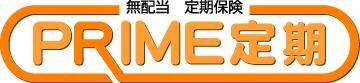 【オリックス生命保険】経営者向け保険「PRIME定utf-8