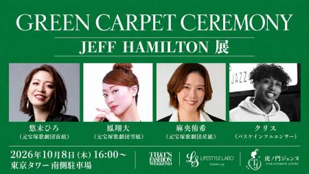 虎ノ門ジェンヌ × Jeff Hamilton展。元タカラジェンヌ