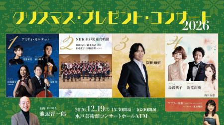 弦楽四重奏、児童合唱、ピアノ、ソプラノ＆テノールま