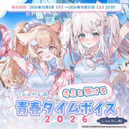 VTuberプロジェクト「にゃんたじあ!」からキミと駆け VTuberプロジェクト「にゃんたじあ!」からキミと駆け