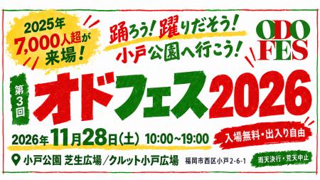 小戸公園とエリアまるごと、一日遊べる福岡市西区の地