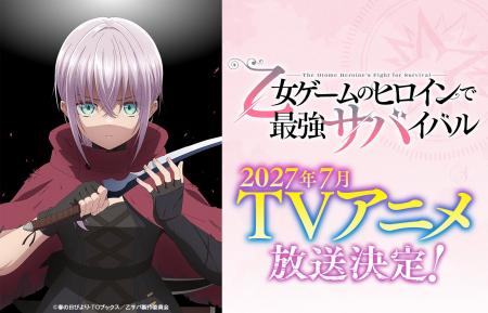 シリーズ累計90万部突破!『乙女ゲームのヒロインで最 シリーズ累計90万部突破!『乙女ゲームのヒロインで最
