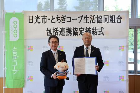【とちぎコープ】日光市と地方創生・持続可能なまちづ 【とちぎコープ】日光市と地方創生・持続可能なまちづ
