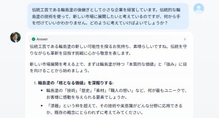 deeptier、中小企業の新規事業支援に特化した対話型AI deeptier、中小企業の新規事業支援に特化した対話型AI