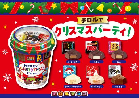 クリスマスを彩る6種類のチロルチョコをアソート!「 クリスマスを彩る6種類のチロルチョコをアソート!「