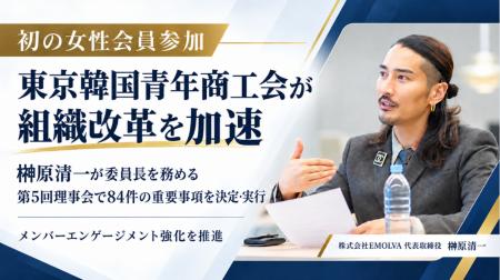 【初の女性会員参加】令和の虎・榊