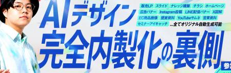 AIで作れても、良し悪しを判断できない。その悩みに2 AIで作れても、良し悪しを判断できない。その悩みに2
