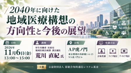 「2040年に向けた地域医療構想の方向性と今後の展 「2040年に向けた地域医療構想の方向性と今後の展