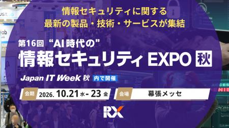 【多様化するサイバー脅威とAI時代のリスクに備える】