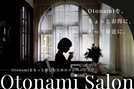 「Otonami」を、ちょっとお得に、もっと身近に。大人