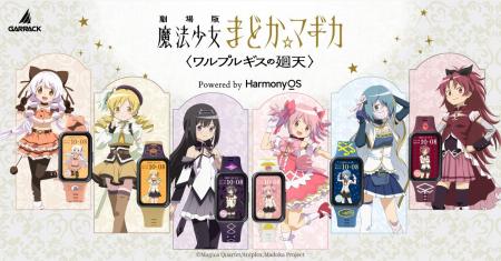 GARRACKから『魔法少女まどか☆マギカ』シリーズのスマ GARRACKから『魔法少女まどか☆マギカ』シリーズのスマ