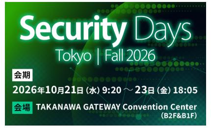 キヤノンITソリューションズが「Security Days Fall 2 キヤノンITソリューションズが「Security Days Fall 2