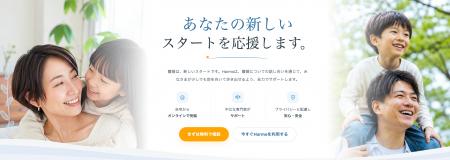 離婚の話し合いをオンラインで支援する「オンライン紛 離婚の話し合いをオンラインで支援する「オンライン紛