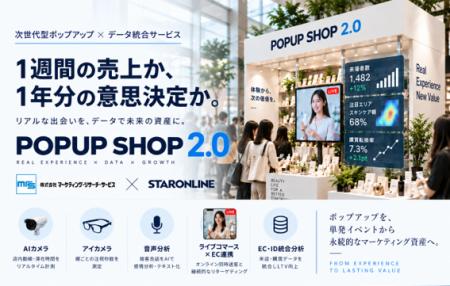 「売って終わり」のポップアップから、「データが残る 「売って終わり」のポップアップから、「データが残る