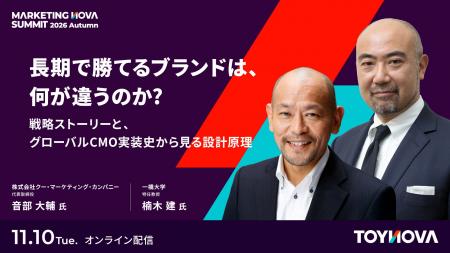【視聴無料】施策を重ねても、ブランドが長く勝てない 【視聴無料】施策を重ねても、ブランドが長く勝てない