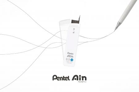 なめらかな書き味のシャープペンシル替芯「Pentel Ain なめらかな書き味のシャープペンシル替芯「Pentel Ain
