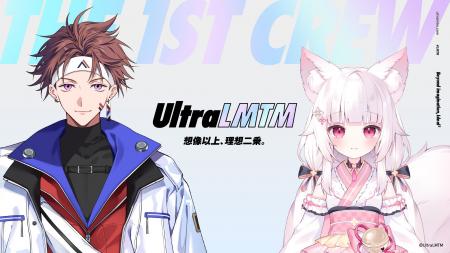 k4senがプロデュースするVTuberブランド「UltraLMTM」