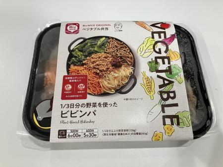 アクセアカフェ、BizSPOTの冷凍弁当に自動蒸通包材「 アクセアカフェ、BizSPOTの冷凍弁当に自動蒸通包材「