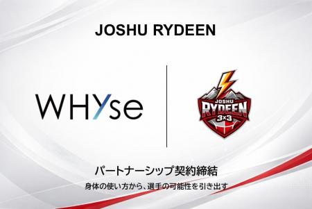 【JOSHU RYDEEN】トレーニングスタジオWHYseとパート 【JOSHU RYDEEN】トレーニングスタジオWHYseとパート