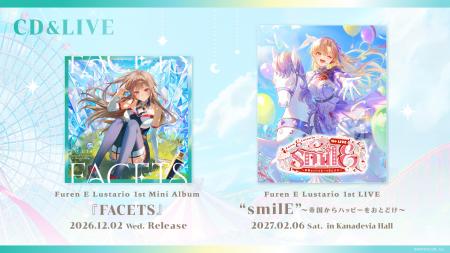 【にじさんじ】フレン・E・ルスタリオ 1st Mini Album 【にじさんじ】フレン・E・ルスタリオ 1st Mini Album