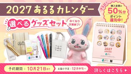 購入金額の50%相当を「あるるモール」のお買い物で使 購入金額の50%相当を「あるるモール」のお買い物で使