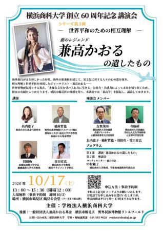 創立60周年記念講演会シリーズ第3弾「世界平和のutf-8 創立60周年記念講演会シリーズ第3弾「世界平和のutf-8