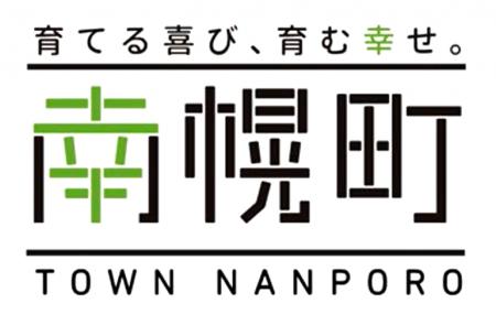 北海道南幌町「準工業団地」分譲開始 北海道南幌町「準工業団地」分譲開始