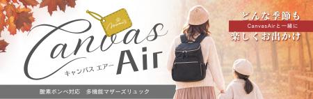 【山形】医療的ケア児のための楽しいお出かけを応援! 【山形】医療的ケア児のための楽しいお出かけを応援!