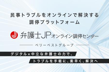 「当事者だけでは解決できない。でも裁判まではしたく 「当事者だけでは解決できない。でも裁判まではしたく