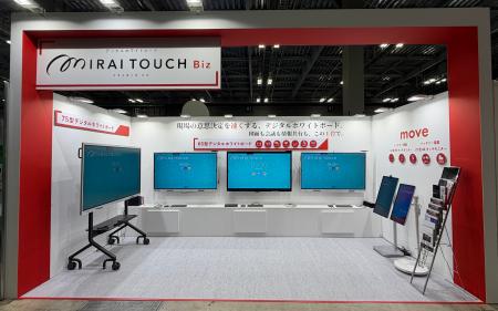 デジタルホワイトボード『MIRAI TOUCH Biz』を「産業D