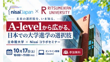 「A-Levelから広がる、日本での大学進学の選択肢」Nis 「A-Levelから広がる、日本での大学進学の選択肢」Nis