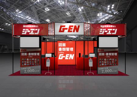 第29回 ものづくり ワールド [大阪] 2026で、図面管理