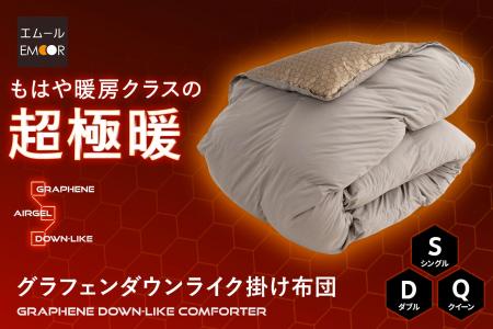 昨年人気で即完売！「炭素繊維グラフェン×宇宙服にも