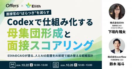 面接官の 面接官の