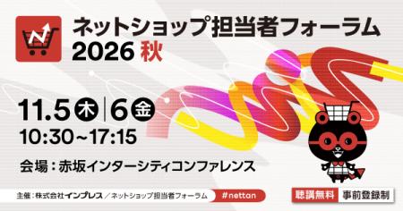 【11/5(木)リアル開催】ZETA、『ネットショップ担当者 【11/5(木)リアル開催】ZETA、『ネットショップ担当者