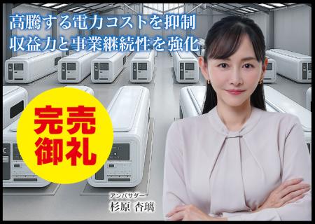 【完売御礼】人々の未来の利益と今の生活を豊かにする 【完売御礼】人々の未来の利益と今の生活を豊かにする
