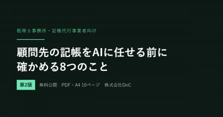 弥生会計の摘要の上限は製品で30文字・半角64文字分・ 弥生会計の摘要の上限は製品で30文字・半角64文字分・