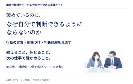 褒めているのに、なぜ自分で判断できるようにならない 褒めているのに、なぜ自分で判断できるようにならない