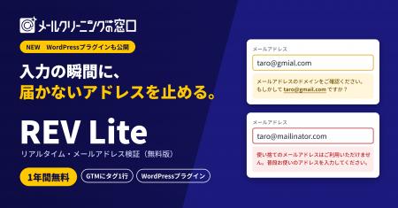 入力の瞬間に「届かないアドレス」を止める。フォーム