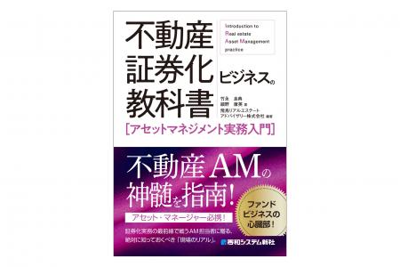 『クロージング実務入門』『バリュエーション実務入門 『クロージング実務入門』『バリュエーション実務入門