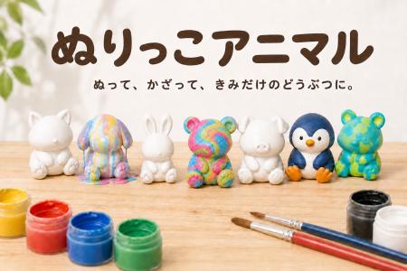 3Dプリンタ教室3DLab、ポーリングアート用の白いどう